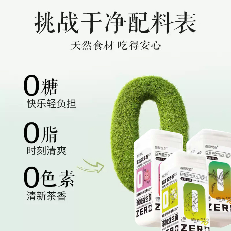 口香茶葉には水蜜桃ジャスミン茶ポリフェノール清涼茶の味が含まれています。|undefined