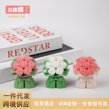 42度低温蜡烛玫瑰花束手捧花蜡烛 DIY立体花朵香氛香薰蜡烛摆件