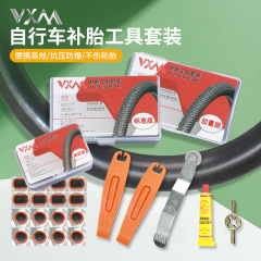 マウンテンバイク自転車用接着剤無料タイヤパッチセット強力フィルム高速タイヤピックアップ神器ツール