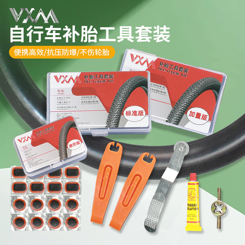 Mountain bike road bike glue-free tire patch suit strong film fast prying tire artifact tool