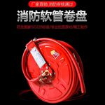 厂家直供消防软管卷盘高压软管卷盘自救软管卷盘消防水带软管卷盘