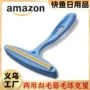 手动多功能家用呢子刮毛器