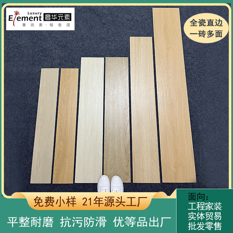 厂家仿木地板砖奶油仿木纹瓷砖客厅防滑地砖仿实木全瓷直边木纹砖-阿里巴巴