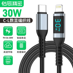 Pd30wデジタル充電データケーブルpd27w編組線はアップルiphonepd20wデジタル充電線を適用する