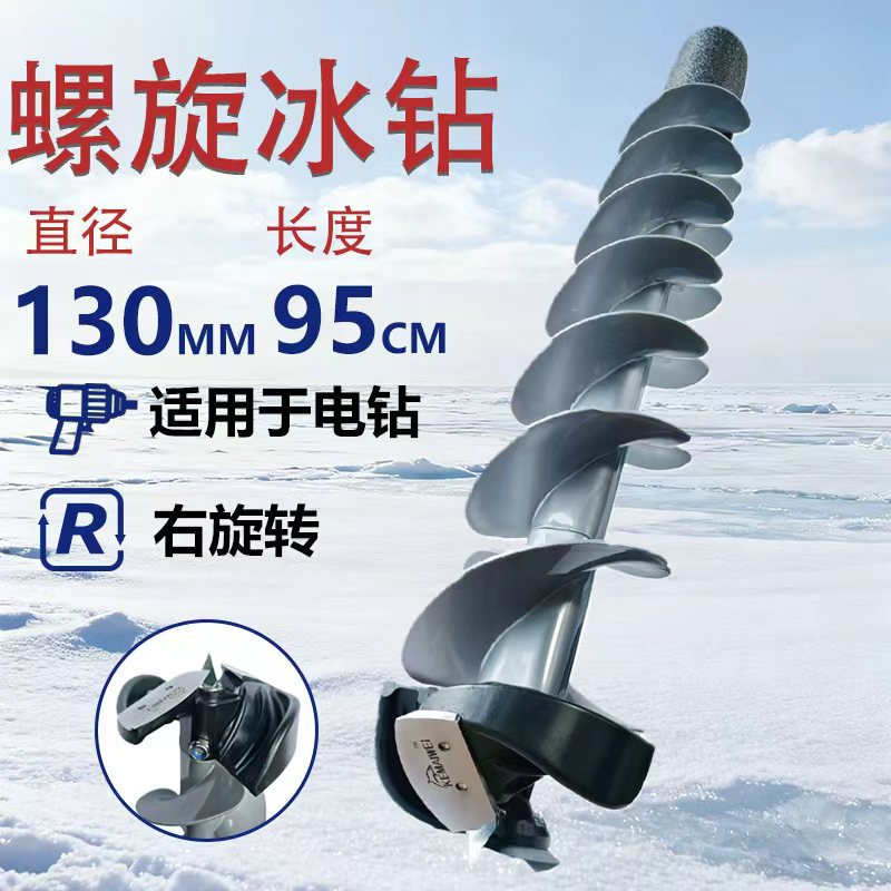 Perforación eléctrica de hielo de pesca de invierno 13cm / 15cm 18cm / 21cm con taladro eléctrico de posicionamiento taladro de hielo flotante de nylon