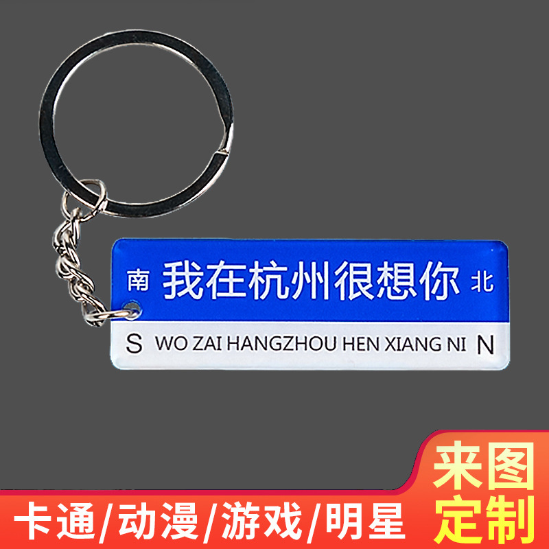 Transparent Acrylic Keychain Creative Anime Cartoon Photo Travel Commemorative DIY Pendant Custom Creative Customization