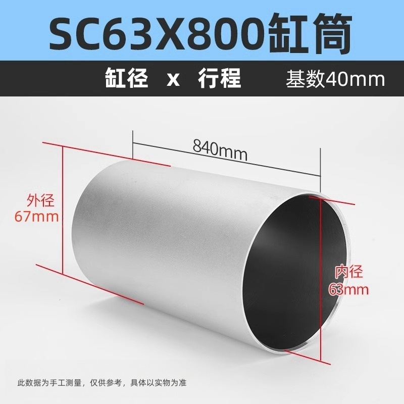 Accesorios para cilindros y cilindros SC32/40/50/63/80/100/125/160/300 camisa de cilindro de aleación de aluminio