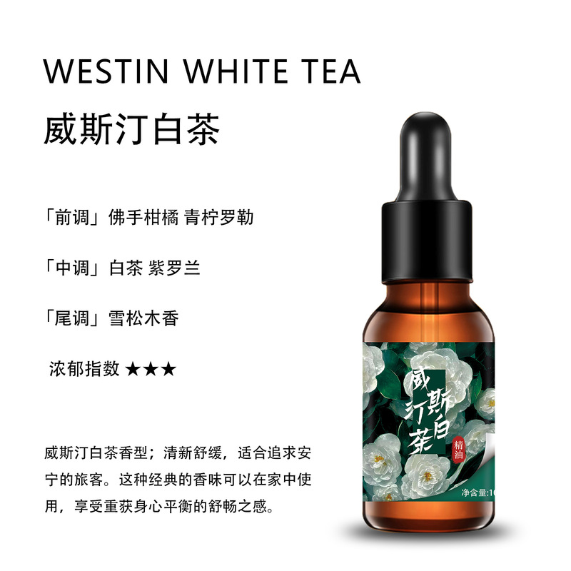 植物香薰精油 蜡烛扩香石香薰机专用高浓度精油 车载家用持久清香|undefined