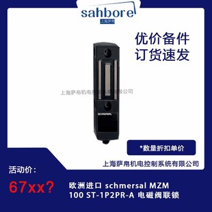 �W���M�� schmersal MZM 100 ST-1P2PR-A 늴��y�i