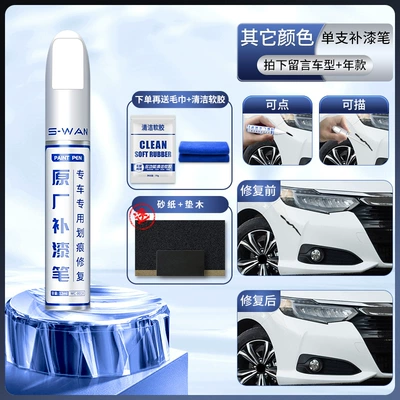 White Black Silver Car Universal — Avtomobil boya qələmləri - other-colors-single-stroke-special-sandpaper-padding-message-model-year-color