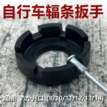 自行车辐条扳手山地车钢丝线调整工具公路车单车编圈调圈维修卿佳