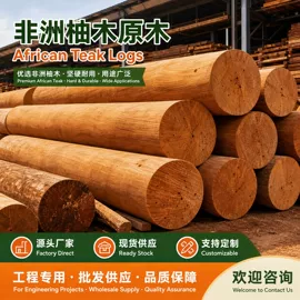 原木;景观工程项目;其他景观材料