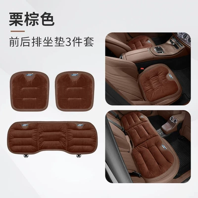 Z6/X70A Winter Flannel Seat – Armrest box pad - auchan-standard-flannel-chestnut-brown-three-piece-set-of-front-and-rear-seat-cushions