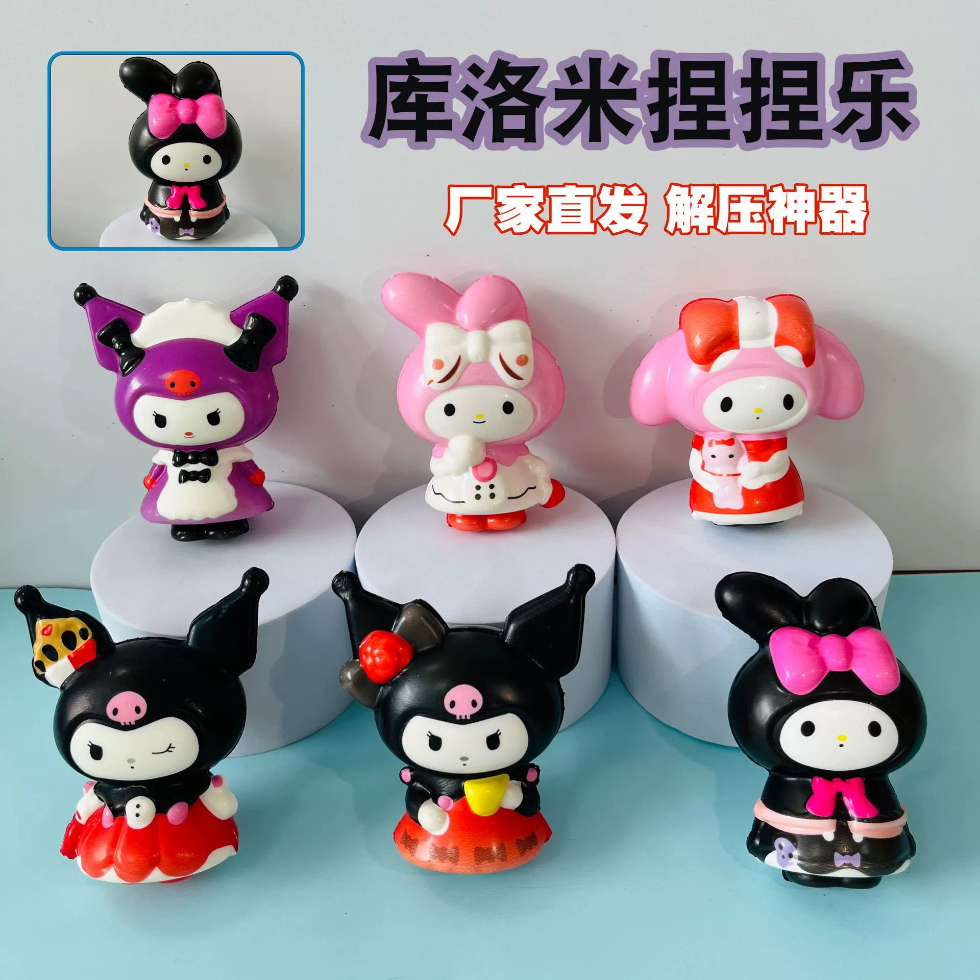 Модная игрушка Kuromi с медленным отскоком, мягкая мультяшная кукла Sanrio, фигурка в сидячей позе, аксессуар, украшение