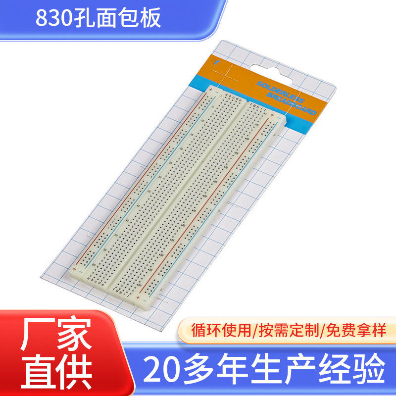 定制全铜芯140面包板跳线U型14种长度彩色电子实验板连接盒线批发