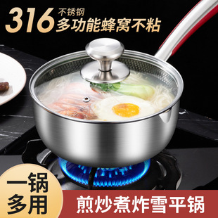316 Japanese-style Snow Flat Pot Household Stainless Steel Soup Pot Baby's Supplementary Food Non-stick Pot Noodle Cooking Milk Pot for Hair