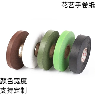 DIY花艺手卷纸无胶花茎包纸 圣诞工艺纸卷 绿色咖啡色工艺花卷纸