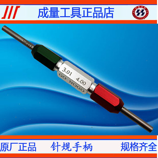 J8 Needle Gauge 68 Handle 71 Plug Gauge 44 Rod Pin Type 472 Gauge Ping3