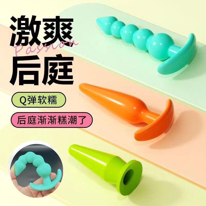 后庭肛塞女用品情趣拉珠尾巴女性肛门外出肛珠开发性