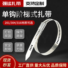 单钩阶梯式不锈钢扎带多种材质可选单钩电力工程管道紧固捆绑扎带