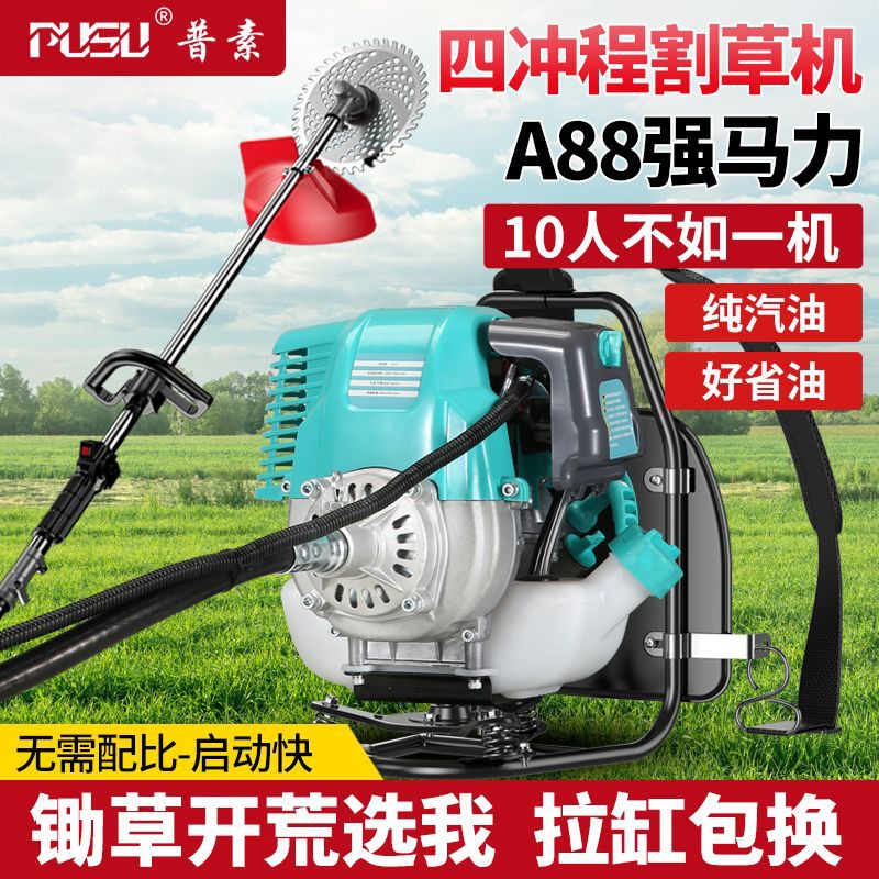 新款进口割草机背负式小型家用多功能汽油农用收割开荒神器除草机