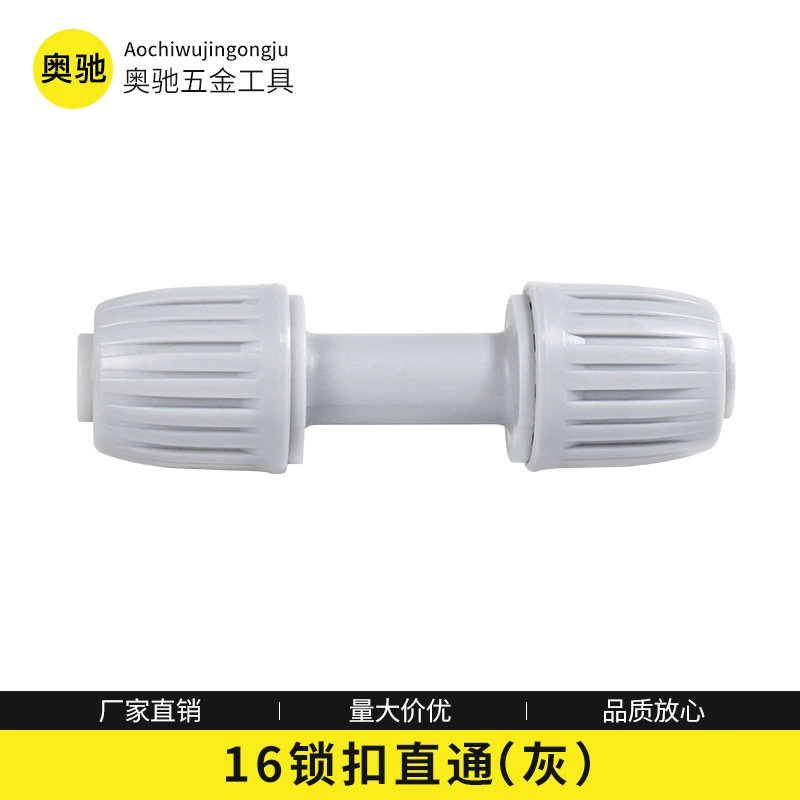 Ирригационное соединение садовый спринклер с замком 16 мм замок прямой двусторонний инструмент для орошения микро распылитель водонагреватель