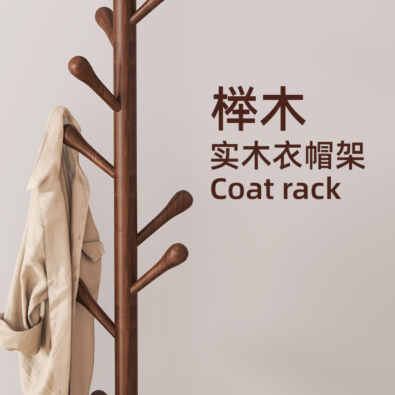Solid Wood Coat Rack Floor Hanger Living Room Office Room Bedside Dormitory Household Vertical Clothes Hanging Rack