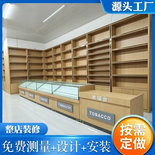 高端烟酒柜烟酒店烟酒行酒柜烟柜便利店超市烟酒展示柜烟酒柜定制