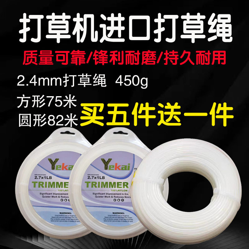 Universal wear-resistant nylon round square steel wire