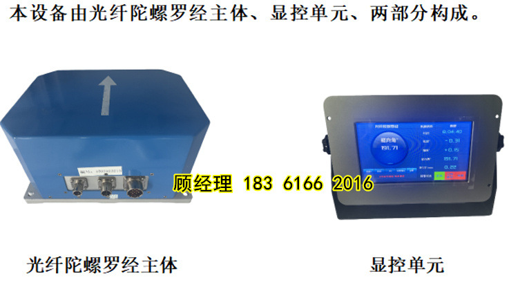 CHN-COMPASS-IV光纤陀螺罗经 0.75°高精度船用光纤罗经 CCS认证
