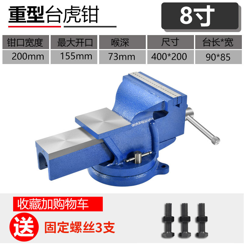 ヘビーデューティベンチバイス工業用グレード 8inch バンスクリーン自動車修理 10inch 回転可能な 12inch ベンチバイス小型平ペンチ Jinye|undefined