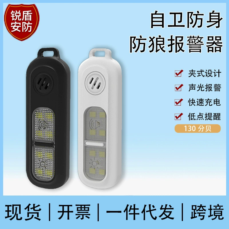 Наручный световой сигнализатор для бега ночью, трехцветный, с функцией защиты от волков