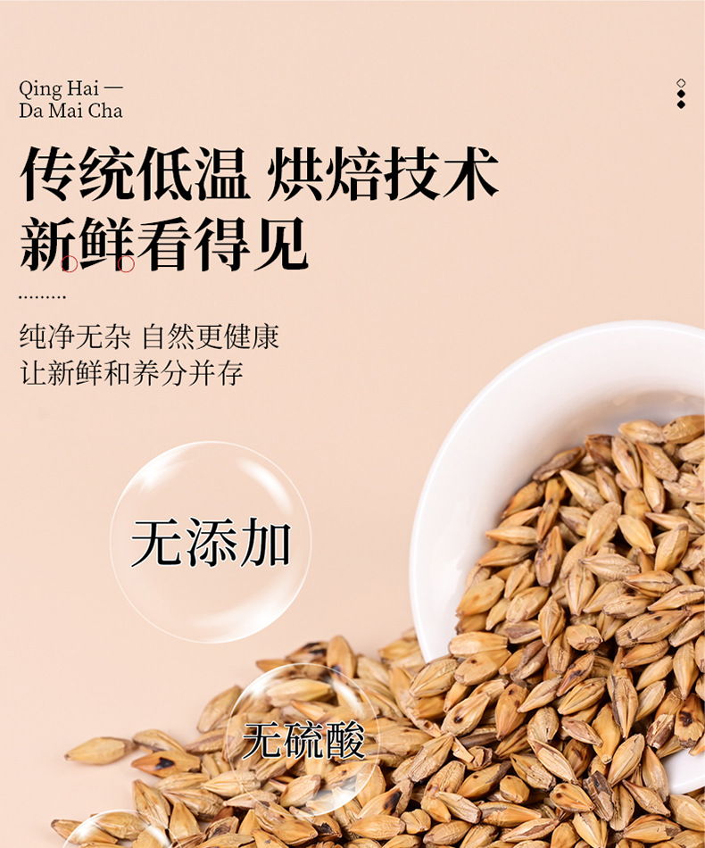 Roasted Barley Tea Da Mai Cha 350g Canister Sugar Free Nutty Brewed Grain Tea key features