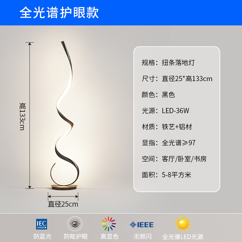 Lámpara de pie, sentido de diseño minimalista, sala de estar nórdica, sofá, esquina de red roja, atmósfera ondulada, luz lineal, espectro completo
