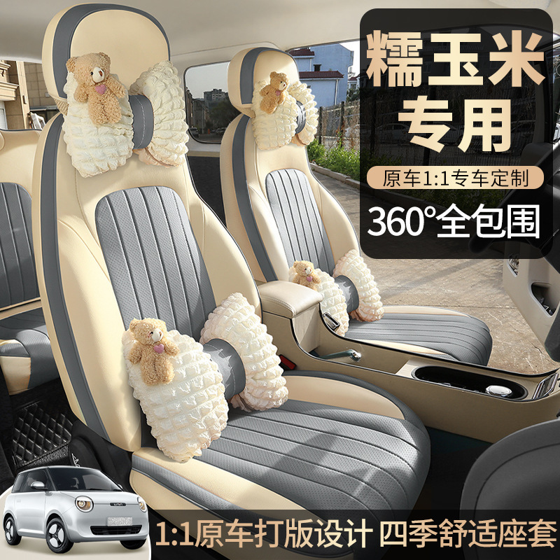适用于长安糯玉米lumin座椅套专用全包座套车座套坐垫四季座位套|undefined