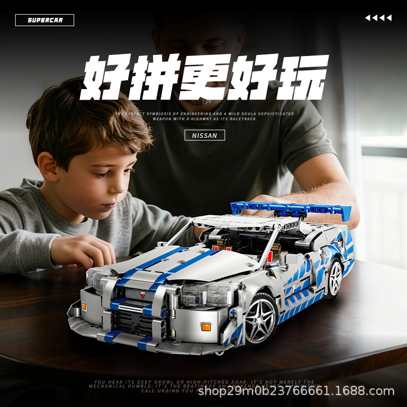 Compatible con Lego, dios de la guerra, alto GTR, bloque de construcción, ensamblaje de maquinaria de automóviles deportivos, juguetes inteligentes, regalos al por mayor transfronterizos