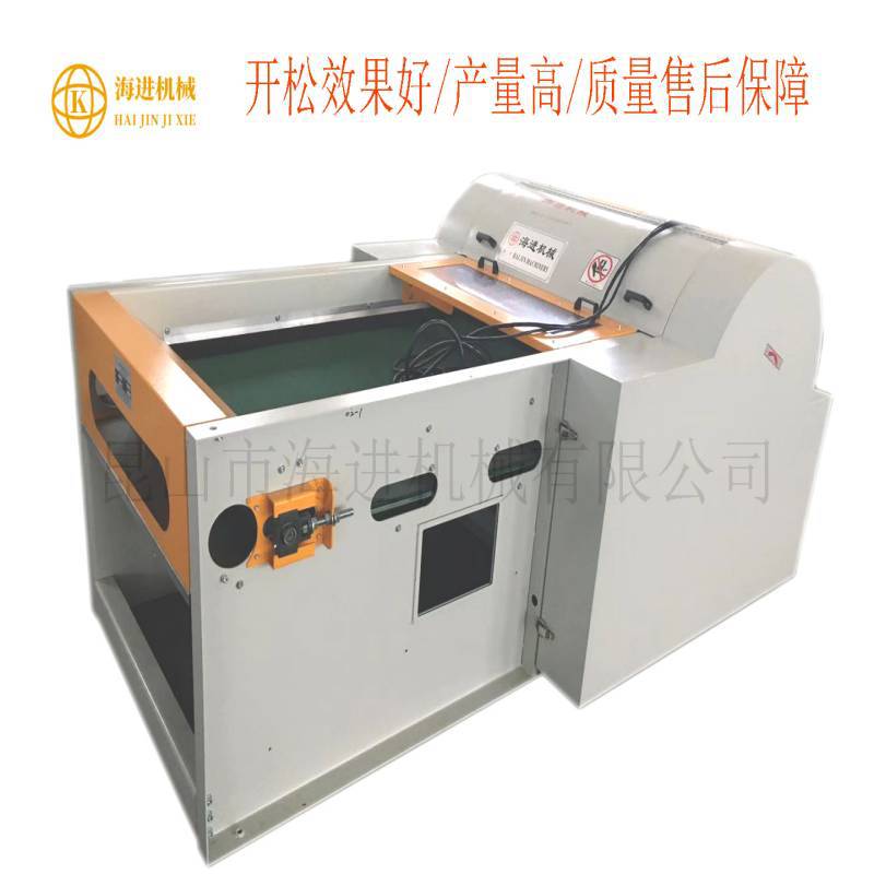 新款海进牌HJKM-900羽绒棉开松机 打棉机 化纤开松打包机厂家直售