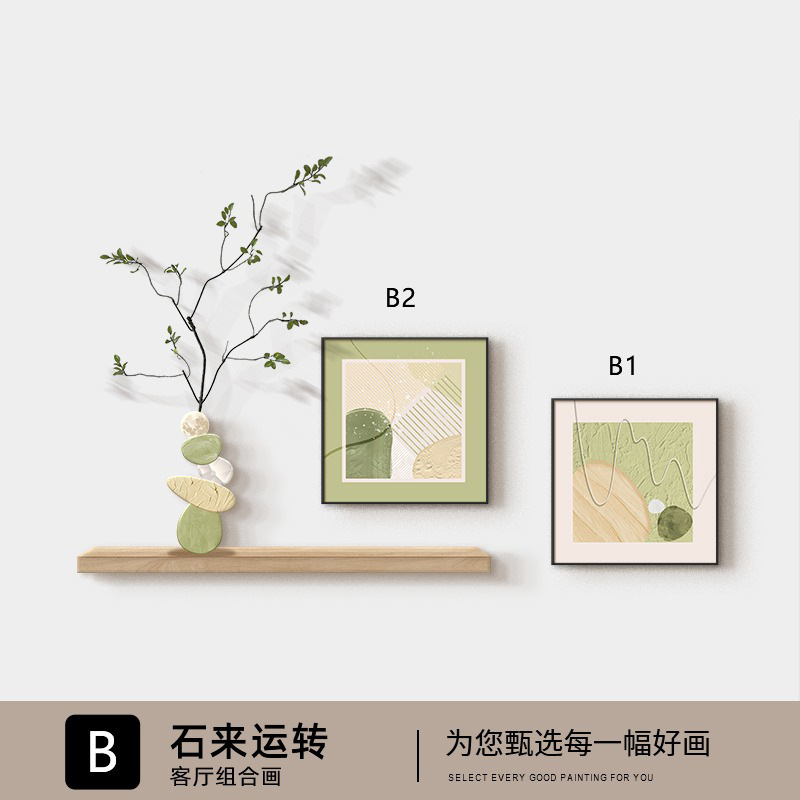 奶油风背有靠山沙发背景墙面挂画2025新款客厅装饰画餐厅壁画|undefined