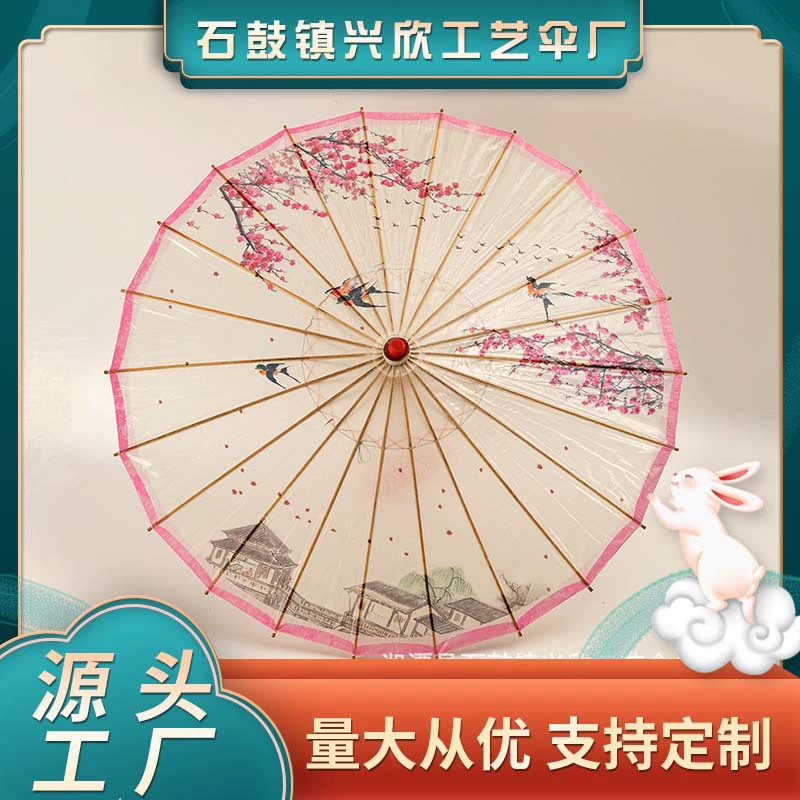 古风油纸伞复古怀旧油纸伞素色江汉古装拍照影视摄影工艺油纸伞