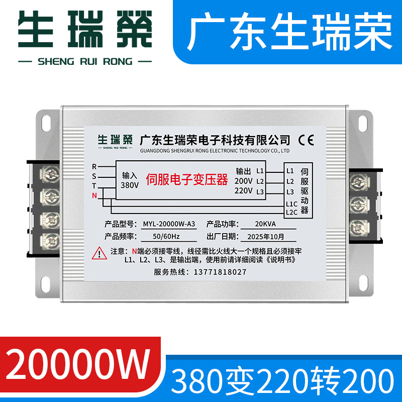 MYL-20000W-A3三相伺服电子变压器380V变220V转200V伺服专用20KVA