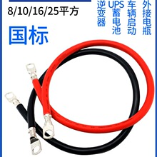 汽车电瓶线纯铜接电瓶搭车打火夹子搭火线连接线搭电绝缘加粗