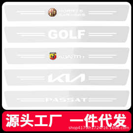汽车通用门槛条隐形透明防撞贴车门防撞条后备箱防踩贴踏板保护贴