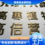 工艺源头电镀不锈钢金属字