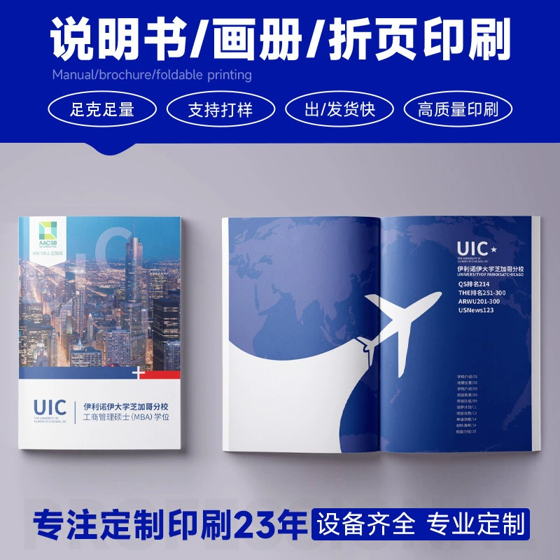 Инструкция по эксплуатации и каталог продукции компании Defeng Brochure Printing Company, образец каталога-брошюры для выставок, напечатанный на фабрике-изготовителе.