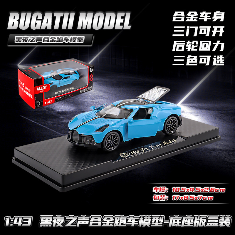 1:43仿真超级跑车模型三开门3-6岁儿童男孩玩具合金汽车跨境批发|undefined