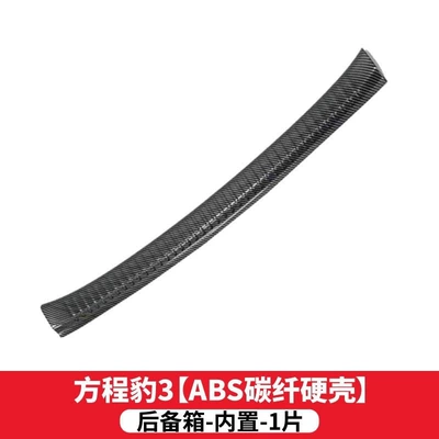 Dekorativ pedal başlıqları — fiber door sill strips, trunk - equation-leopard-3built-in-rear-guard-1-piece-carbon-fiber-shell