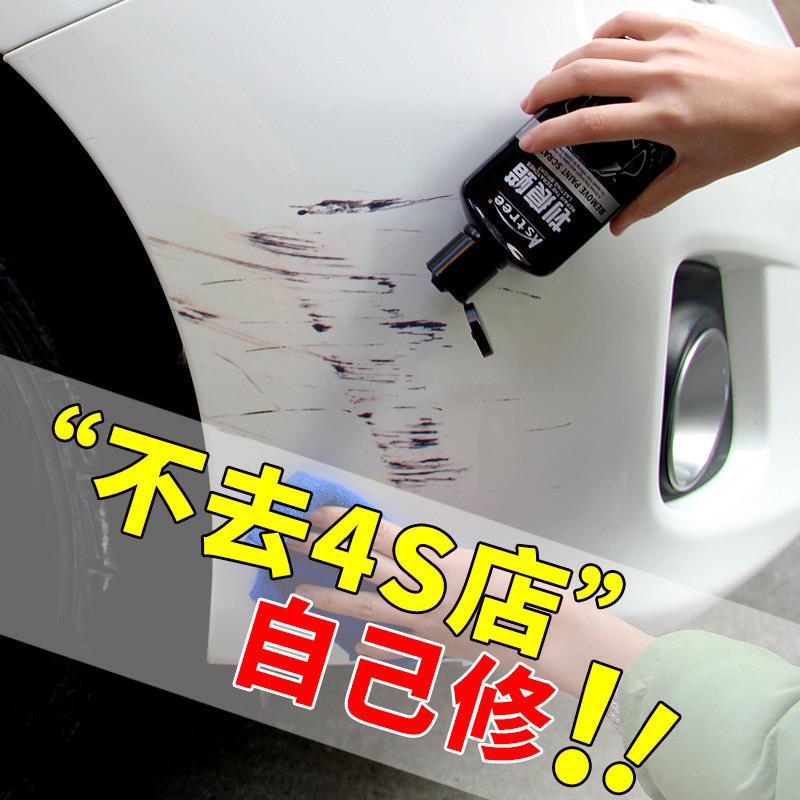 Car Scratch Repair Magic Tool Car Paint Repair Scratch Remover Polishing Agent Black Paint Surface Scratch Wax 250ml