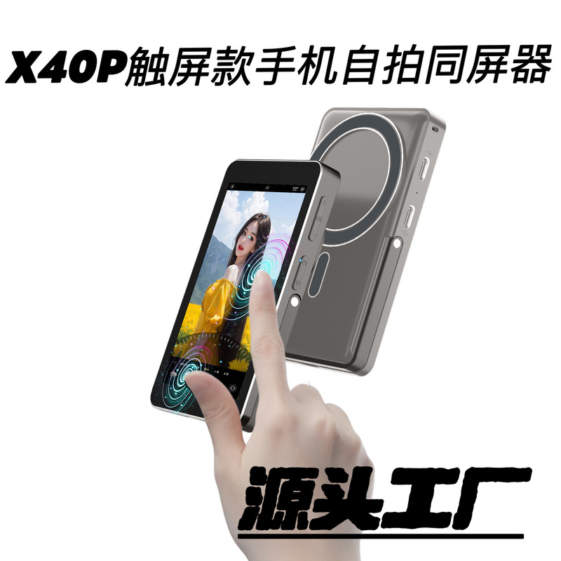 マルチタッチアンチコントロール携帯電話同一画面デバイスアルミ合金デスクトップスタンドオーディオ同一画面自撮りデバイスソース工場|undefined