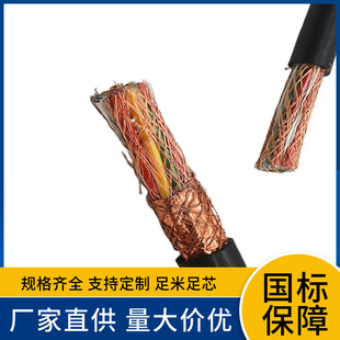 ZR-KVVP copper core PVC insulated and sheathed braided shielded control cable monitoring circuit connecting line