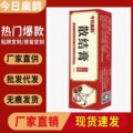 今日扁鹊散结膏保健膏官方正品旗舰店量大价优一件代发